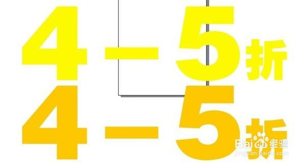 CDR制作立体字的技巧