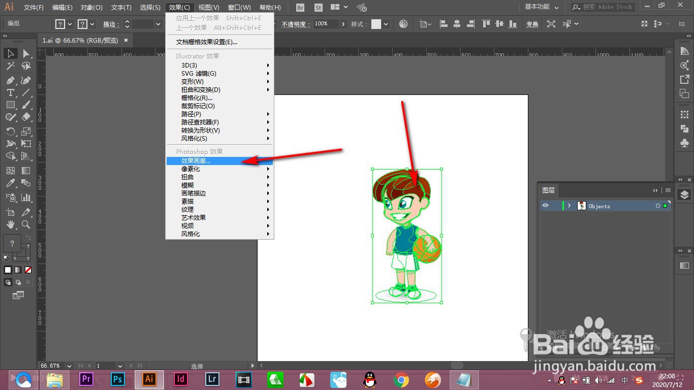 AI效果画廊里的“阴影线”效果如何添加？
