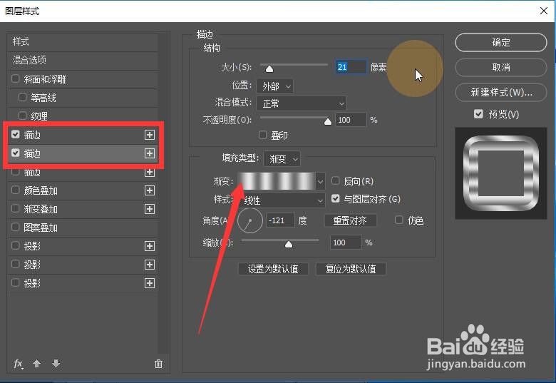 PS怎样制作金属拉丝质感文字