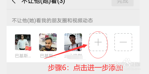 怎样设置微信不看某好友朋友圈