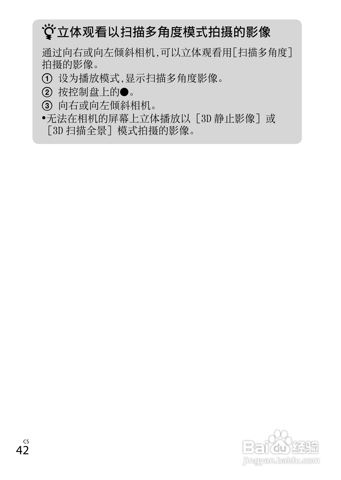 索尼DSC-WX150数码相机使用说明书:[5]