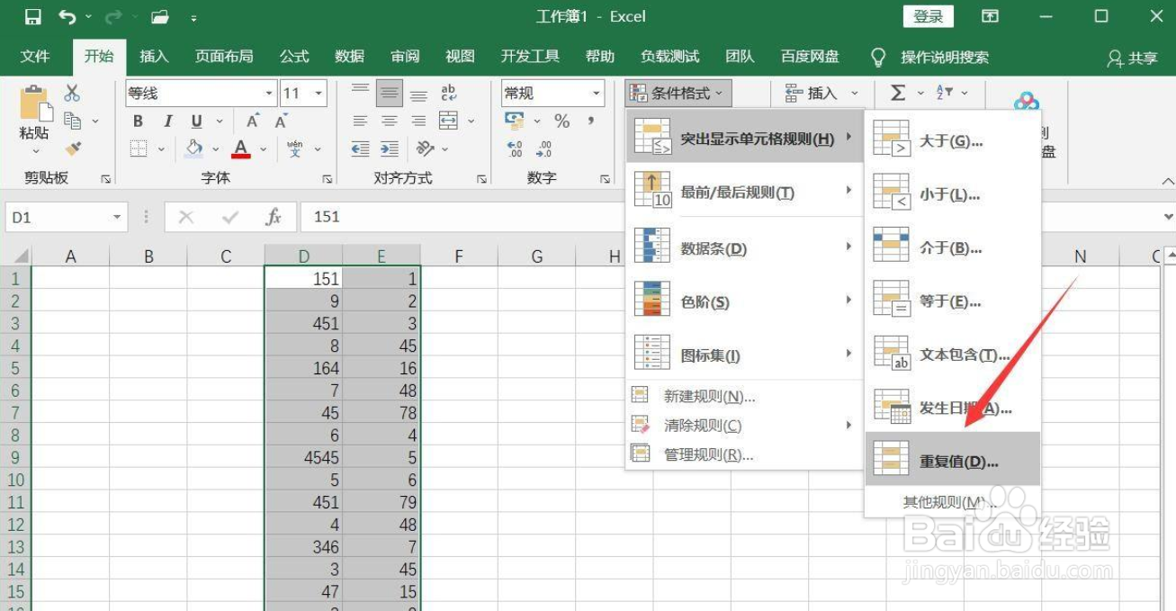顺序不同的两列数据怎样核对