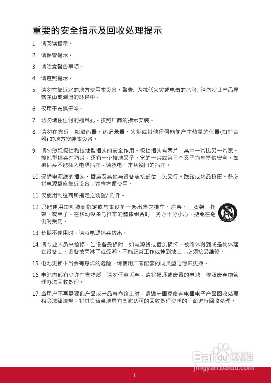 优派VC3D2 3D数码视频相机使用说明书:[1]