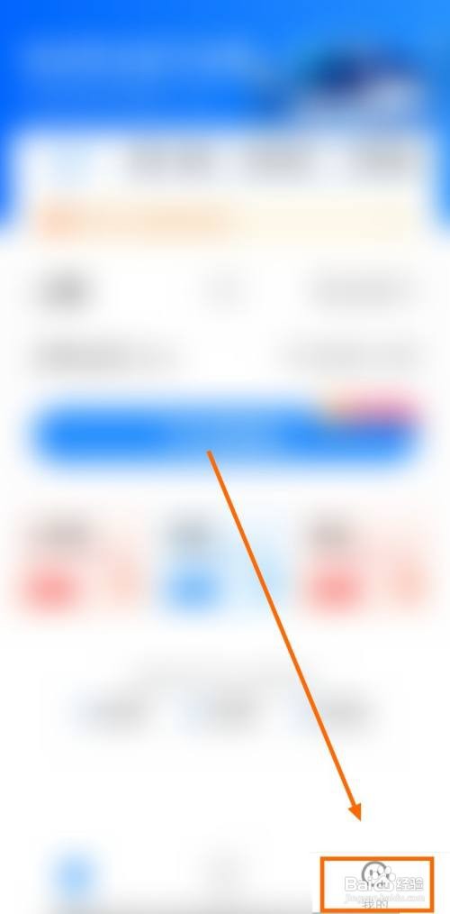 如何在客运帮上进行车次查询