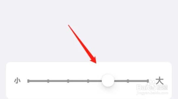 iphone怎么调整锁屏时间字体大小?