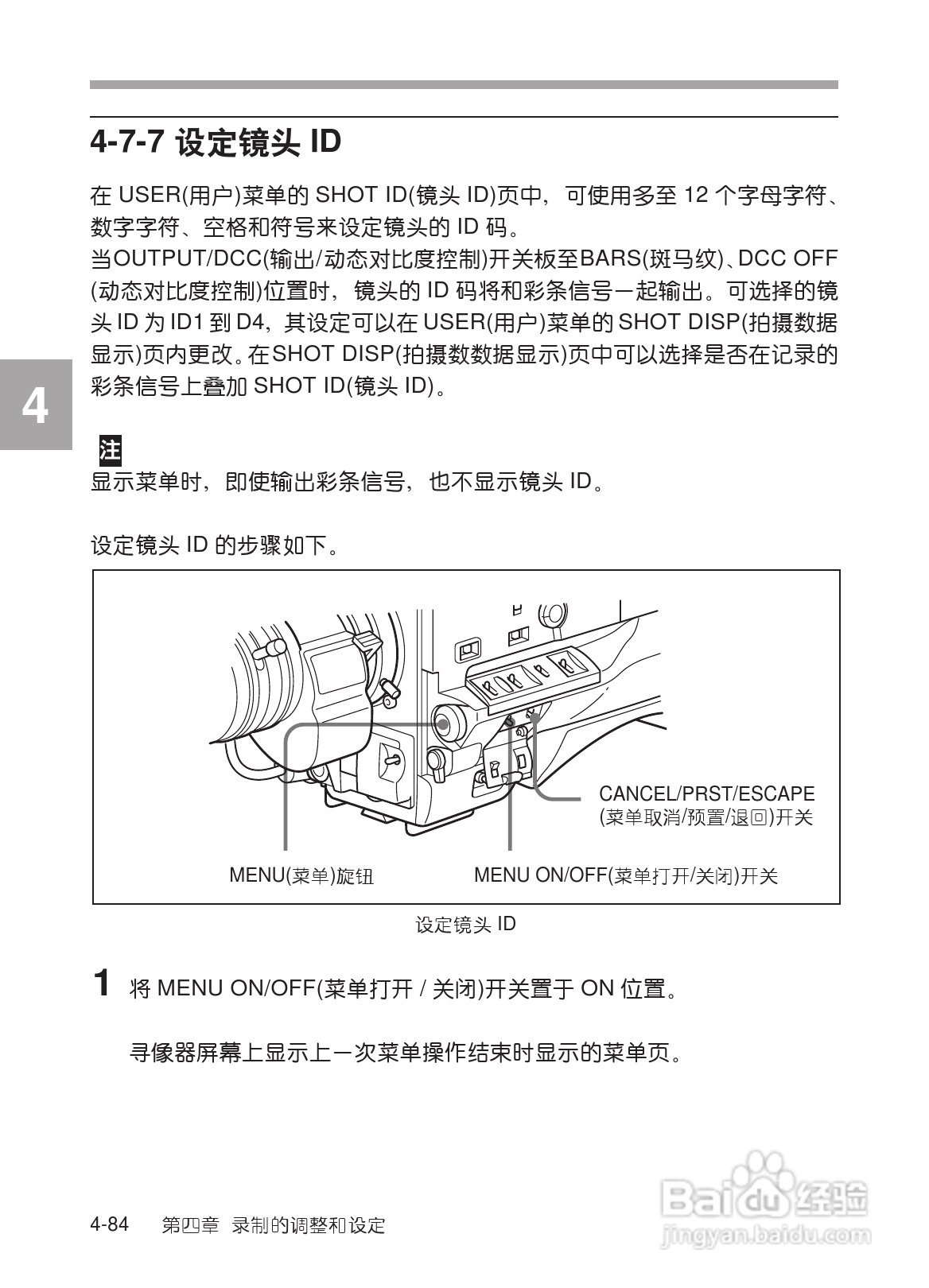 SONY HDW-730/HDW-750/HDW-750P高清晰度摄录一体机使:[15]