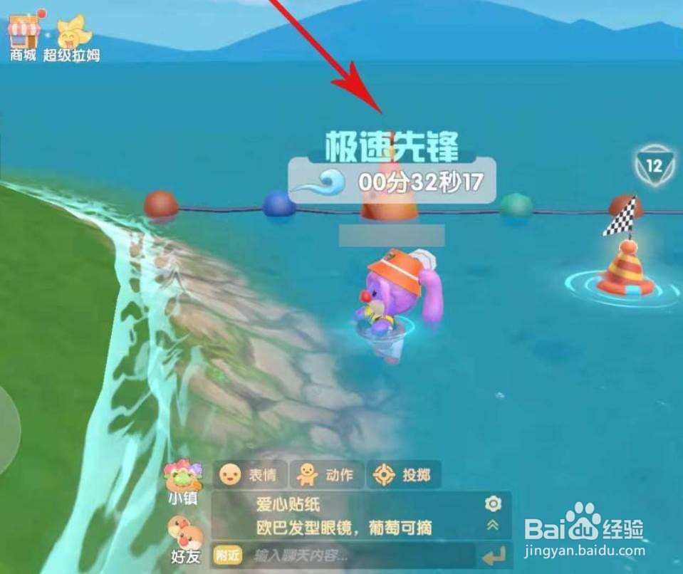 摩尔庄园夏日冲浪怎么才能游得更快