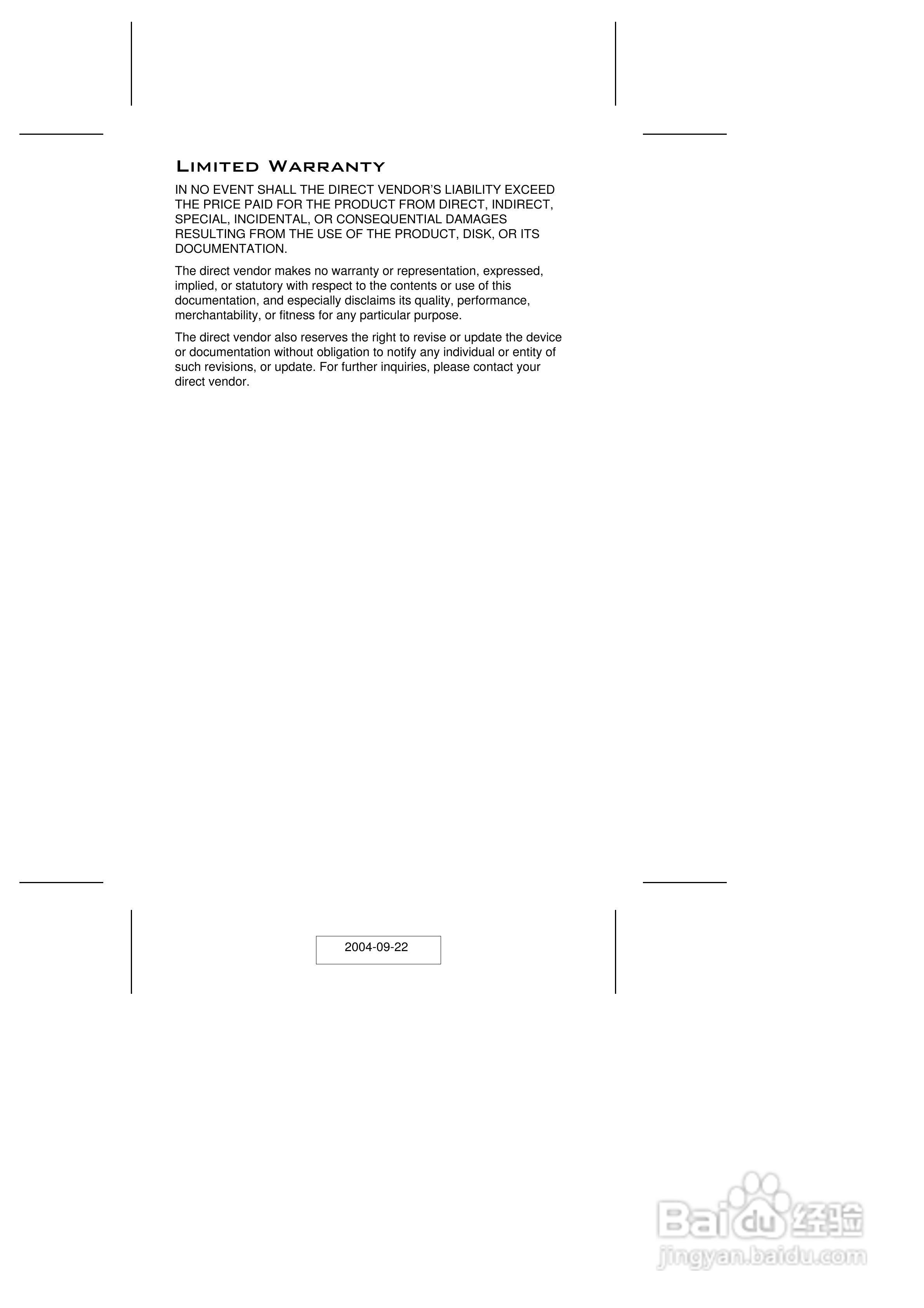 宏正IC-104S型多电脑切换器说明书