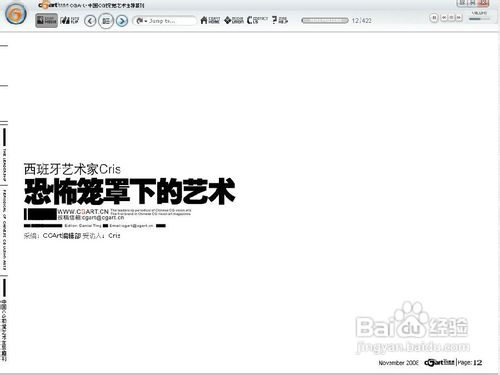 怎样制作电子杂志导航的经验：[3]