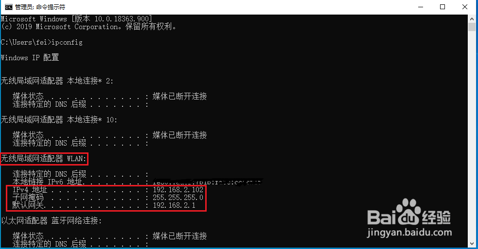 如何用cmd命令查看电脑的ip地址和路由器网关