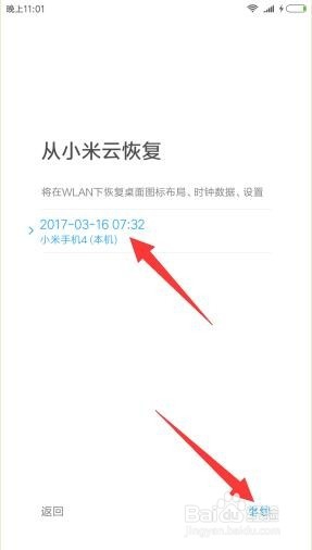 安卓手机双清后数据丢失怎么办