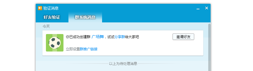 如何新建QQ群?QQ群的创建方法