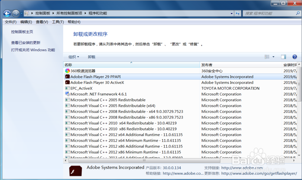 怎样卸载电脑上不用的软件?