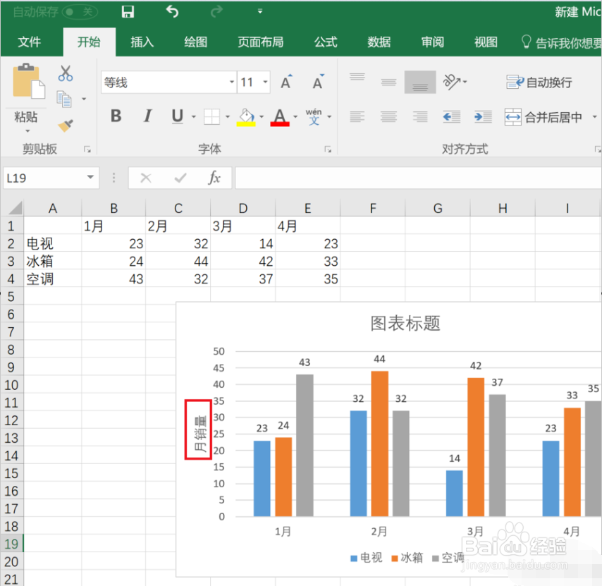 excel如何加图表坐标轴名称