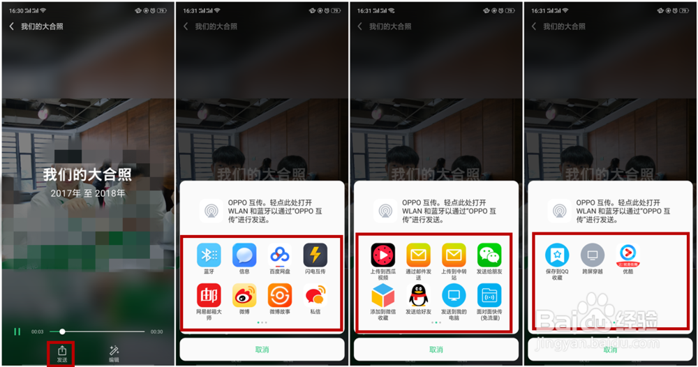 OPPO R15相册里的回忆视频是什么？怎么玩儿？