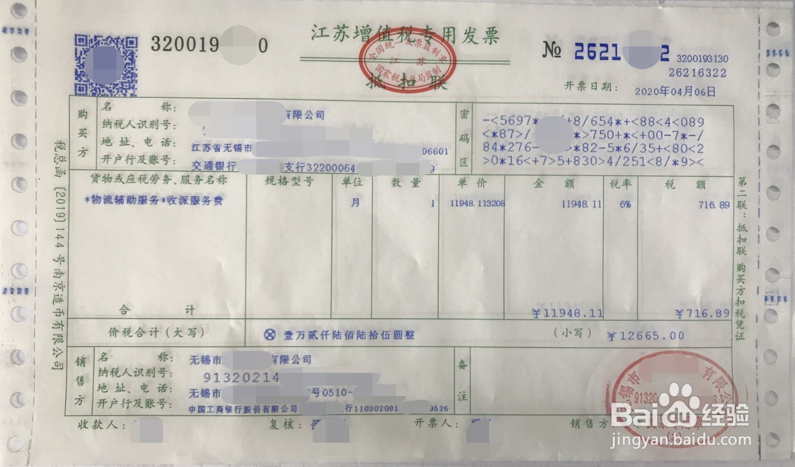 增值税怎么算举例说明