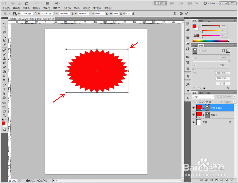 如何制作特价标