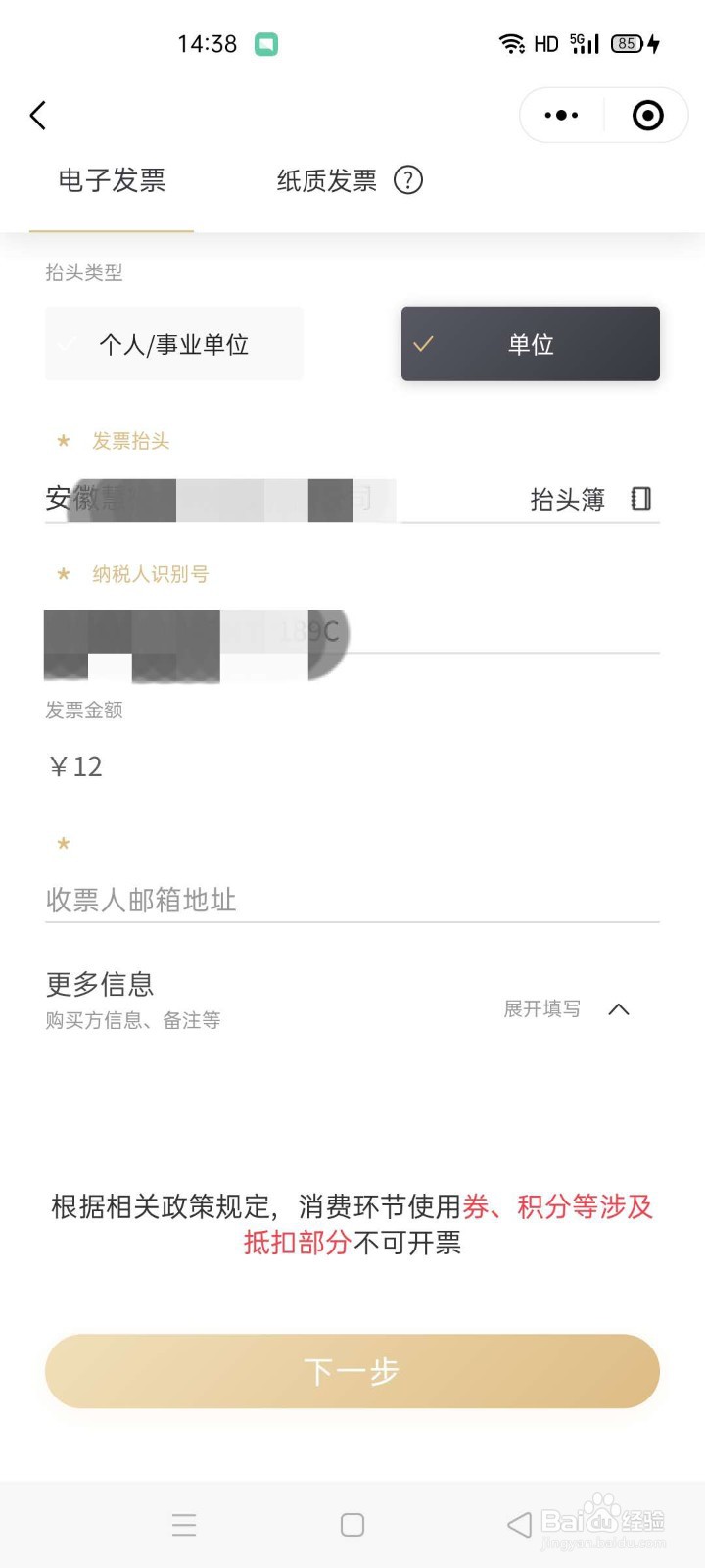 顺丰微信下单如何开发票