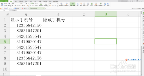 Excel中手机号只显示前三位和后三位中间的隐藏