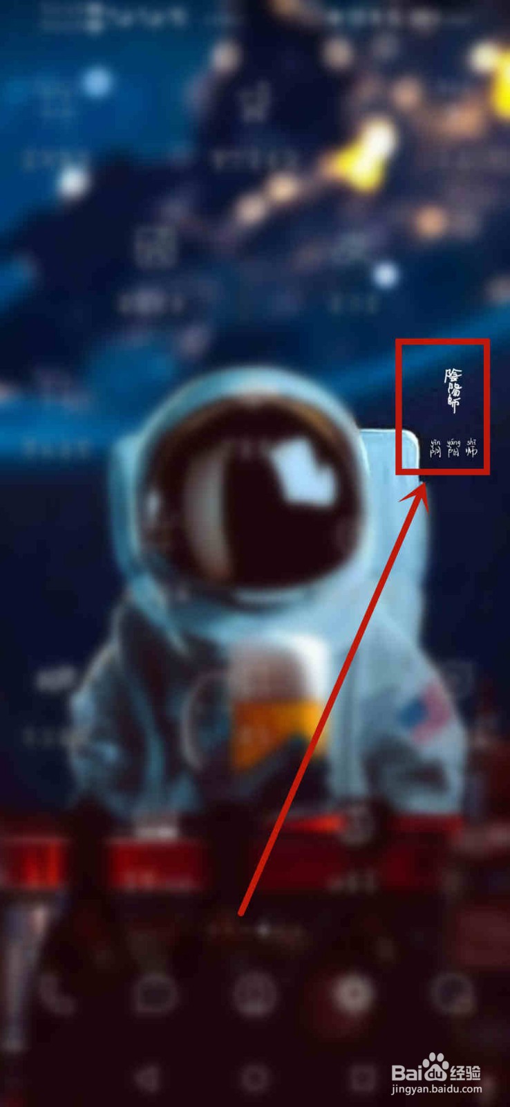 阴阳师怎么打探索（困难）第十四章