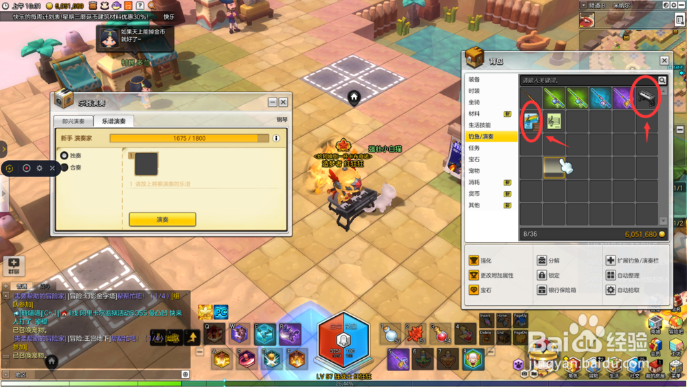 冒险岛2米纳尔探索任务攻略