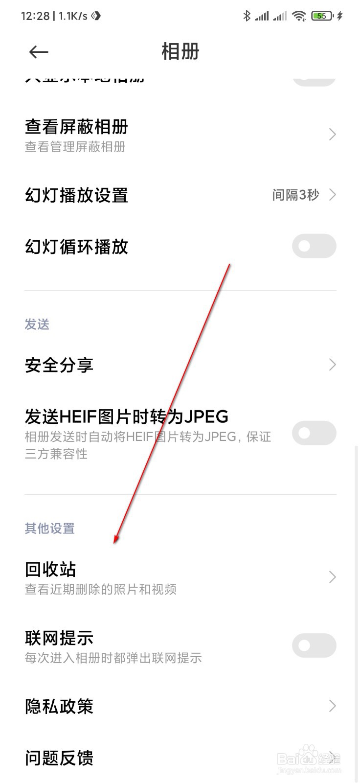 小米手机删除了照片怎么找回