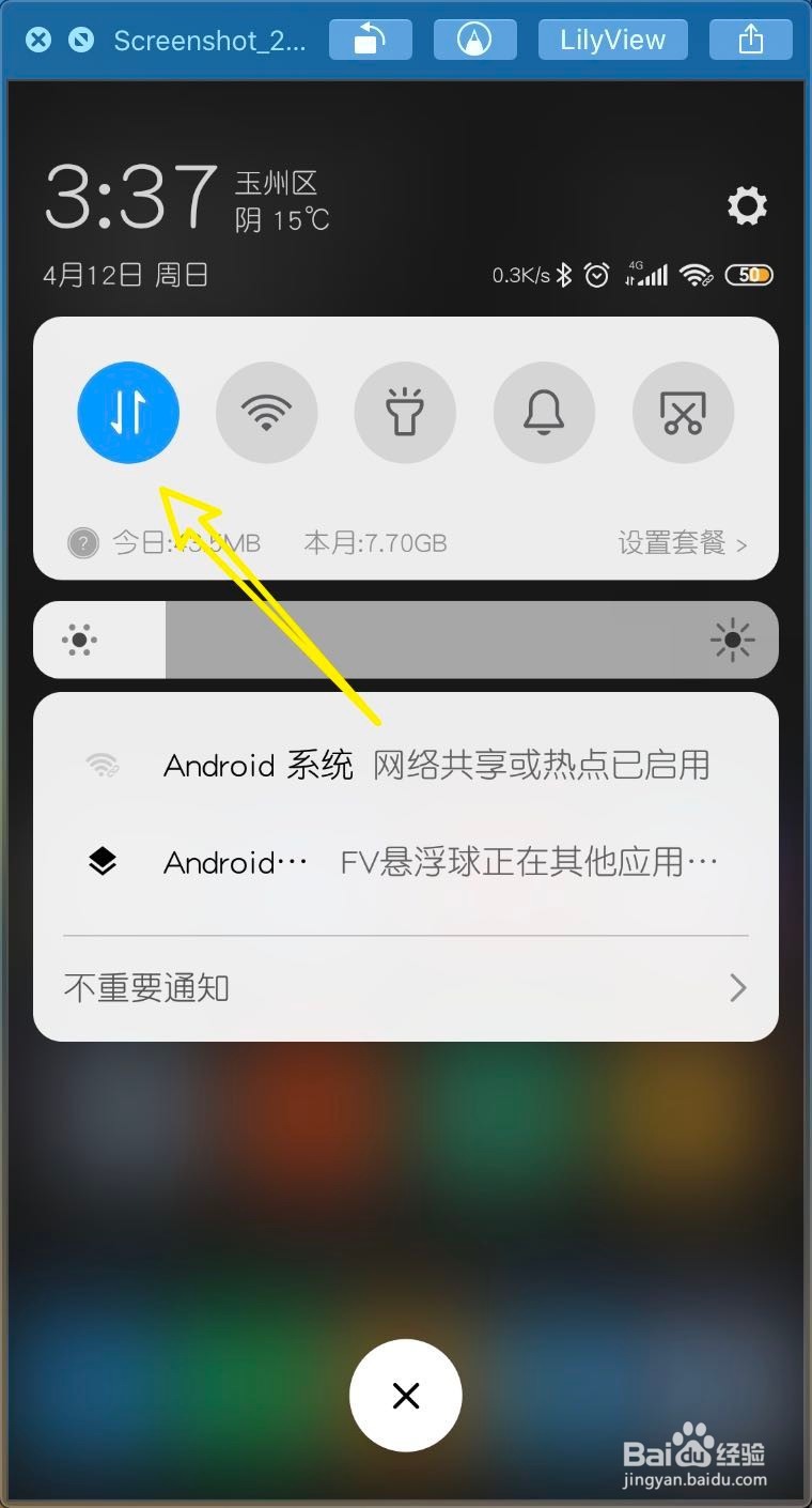 苹果电脑Mac怎么连接小米手机个人热点