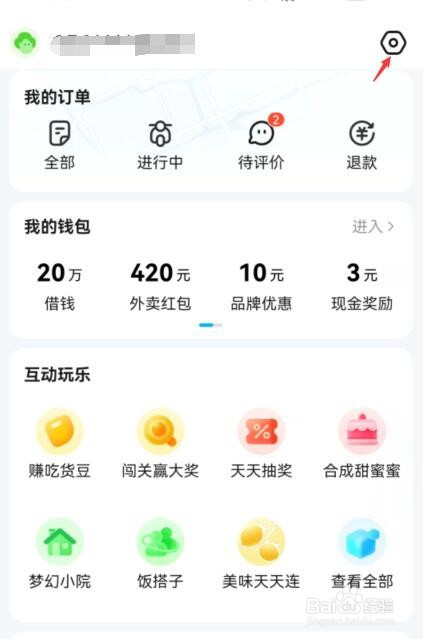 饿了么怎么开启网络智能优化