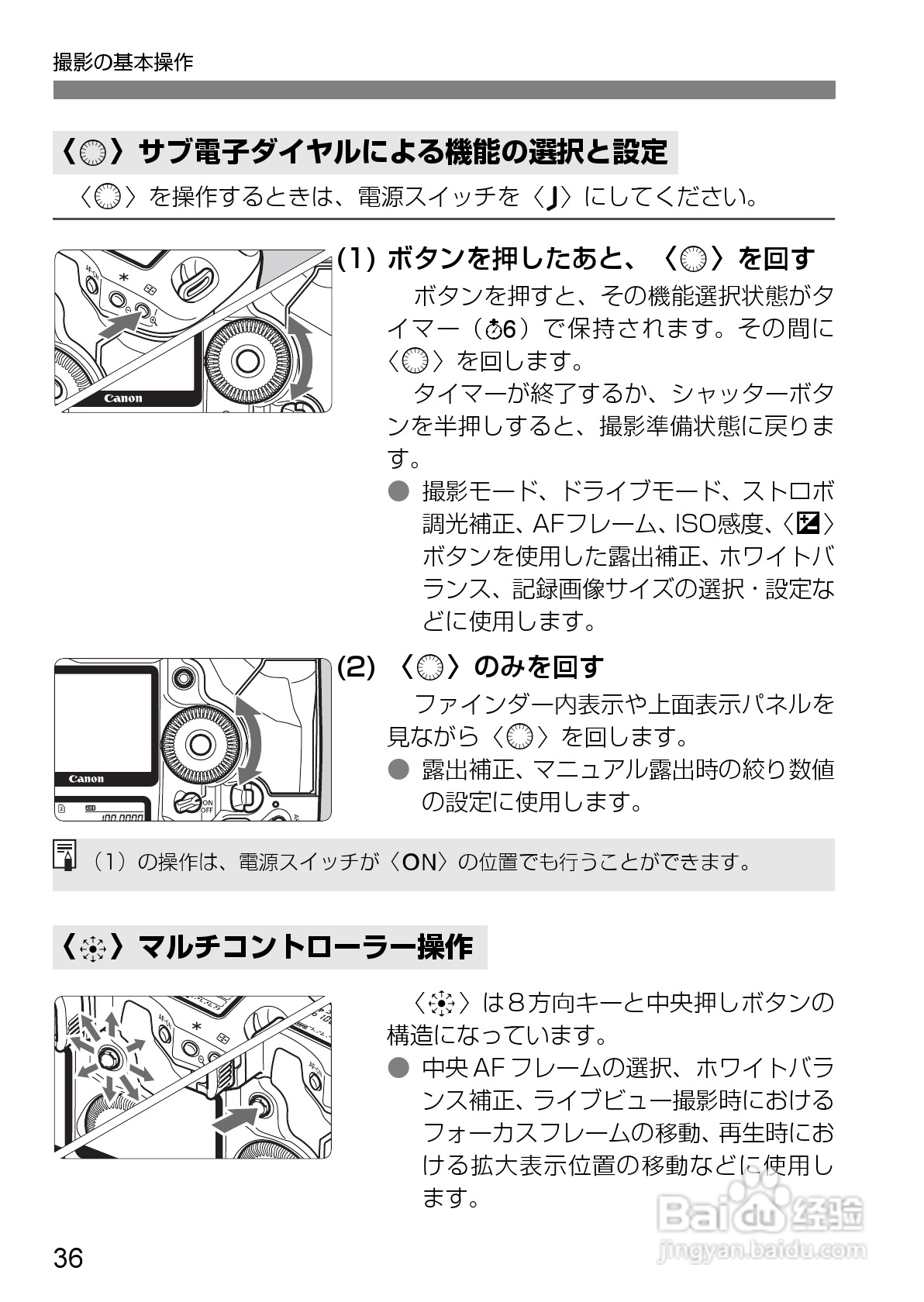 Canon EOS-1数码单反相机使用说明书:[4]