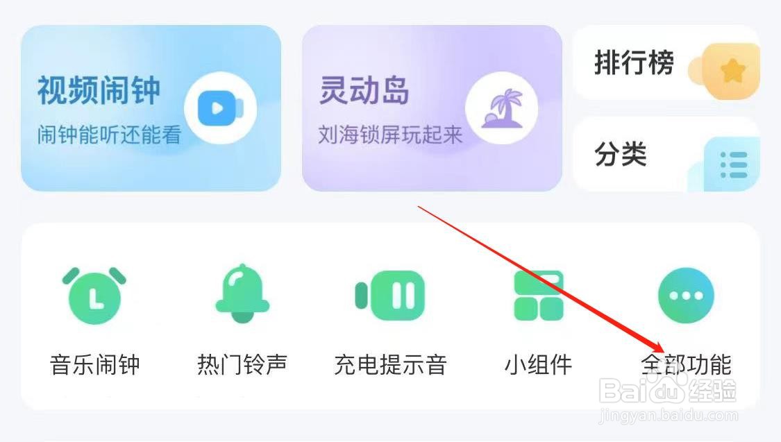 酷狗铃声怎样查看壁纸大全