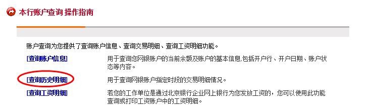 如何查询医保存折的交易明细