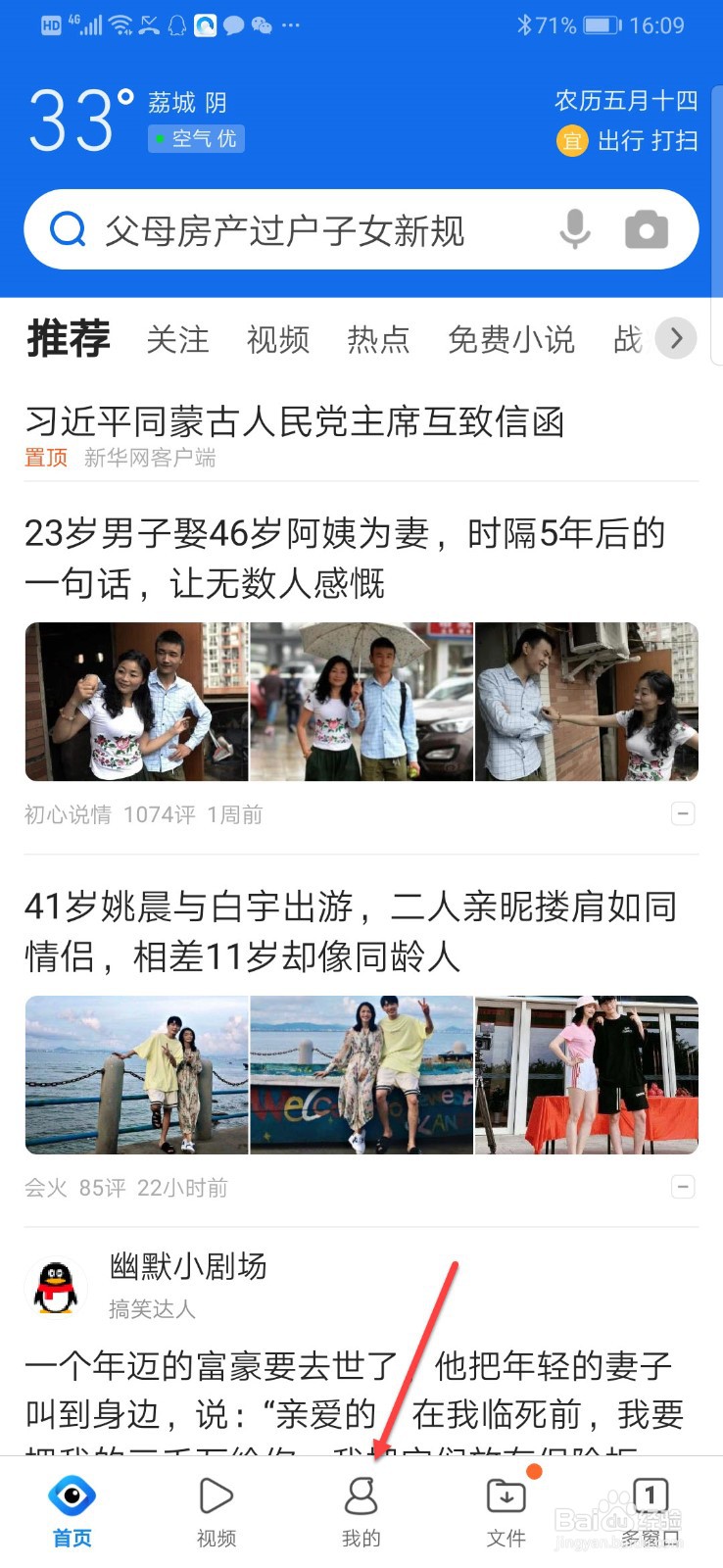 如何调整QQ浏览器字体大小