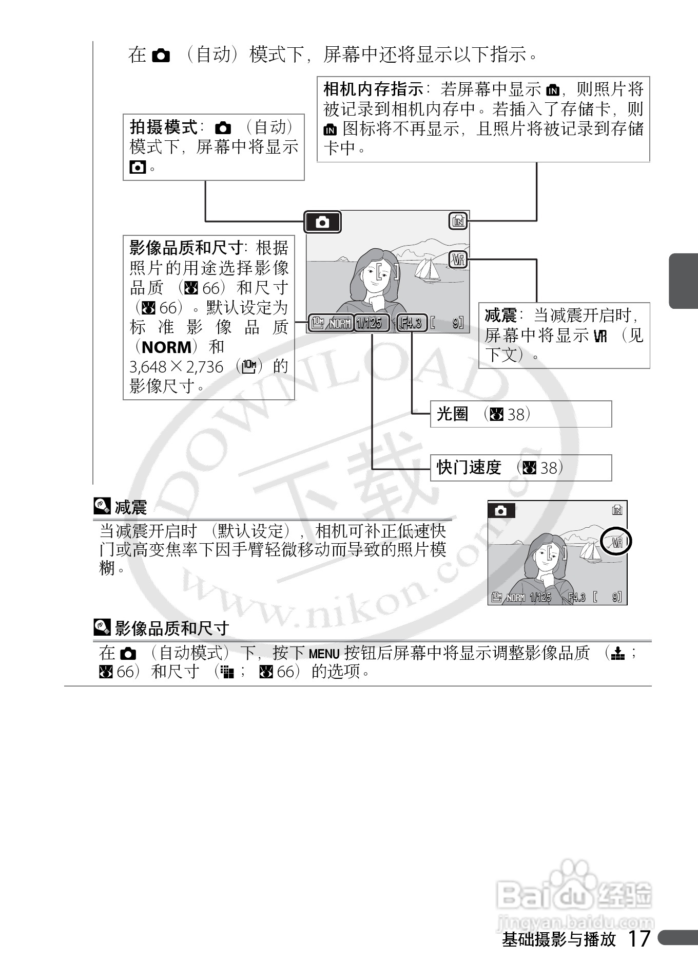 Nikon COOLPIX P5000数码相机用户手册:[3]