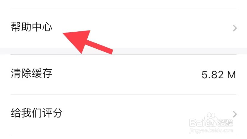 红袖读书如何找到帮助中心