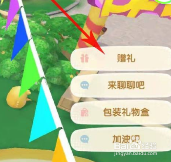 摩尔庄园鲜花礼盒怎么用