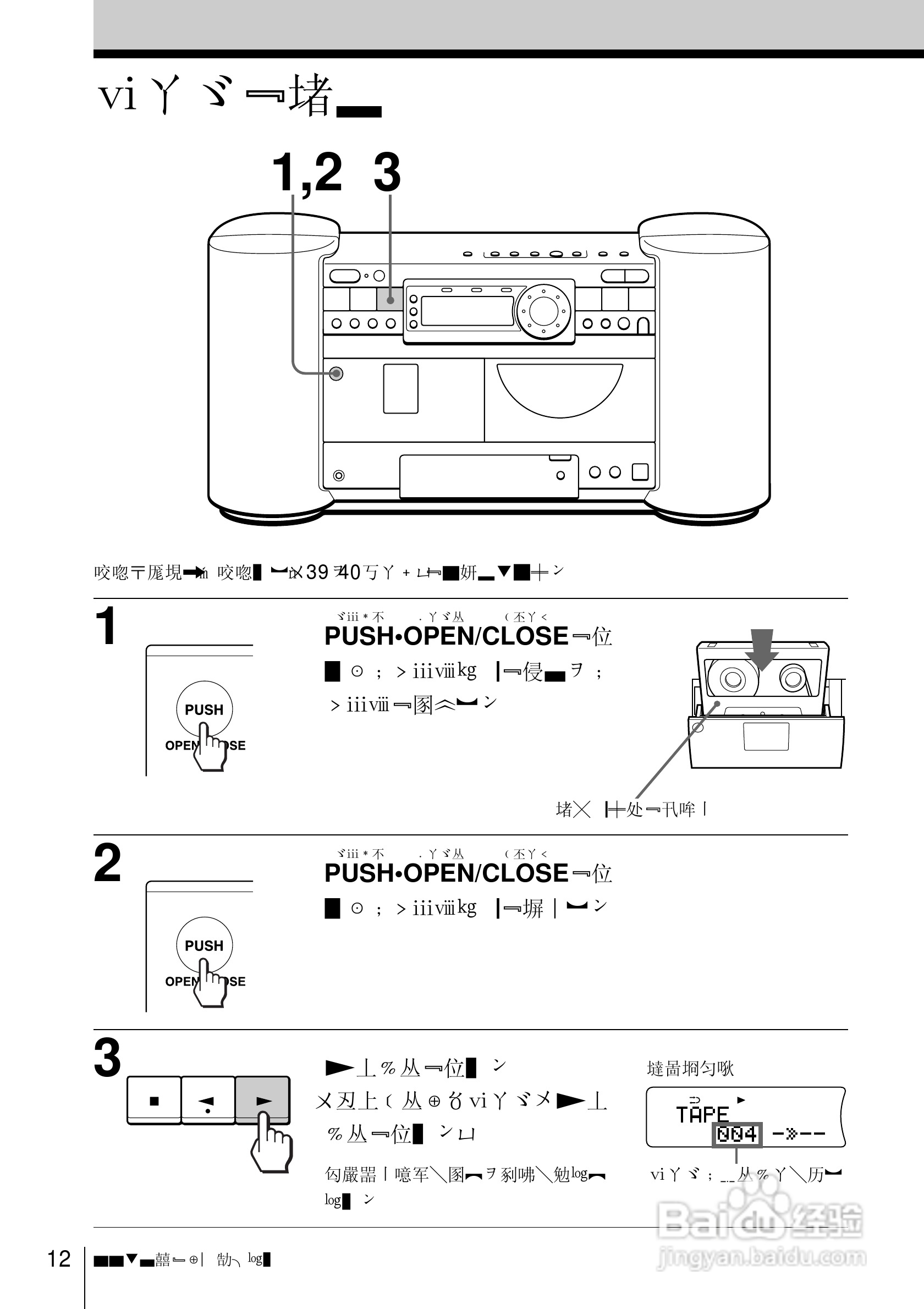 SONY ZS-D70视频会议摄像机使用说明书:[2]