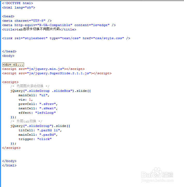 tab选项卡切换不同图片代码