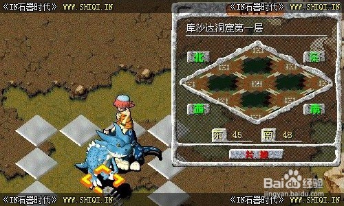 【石器时代】任务攻略—拯救布洛多多任务