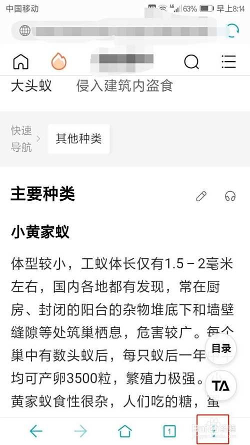 华为浏览器如何用电脑模式浏览网页 百度经验