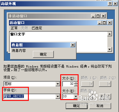怎样改变电脑桌面图标大小将桌面图标变小一些