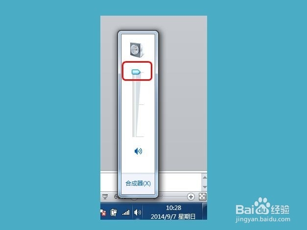 怎么调节系统和程序的音量(windows)