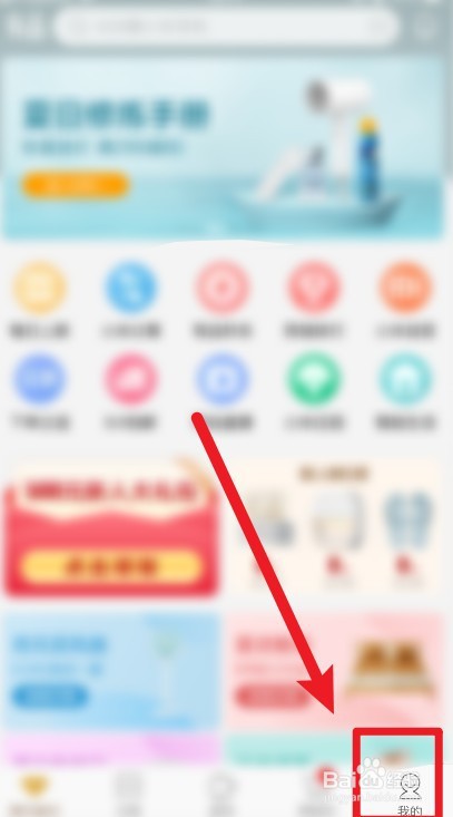 怎么重新填写小米有品软件中的兴趣资料