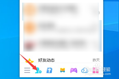电脑版QQ怎么加好友