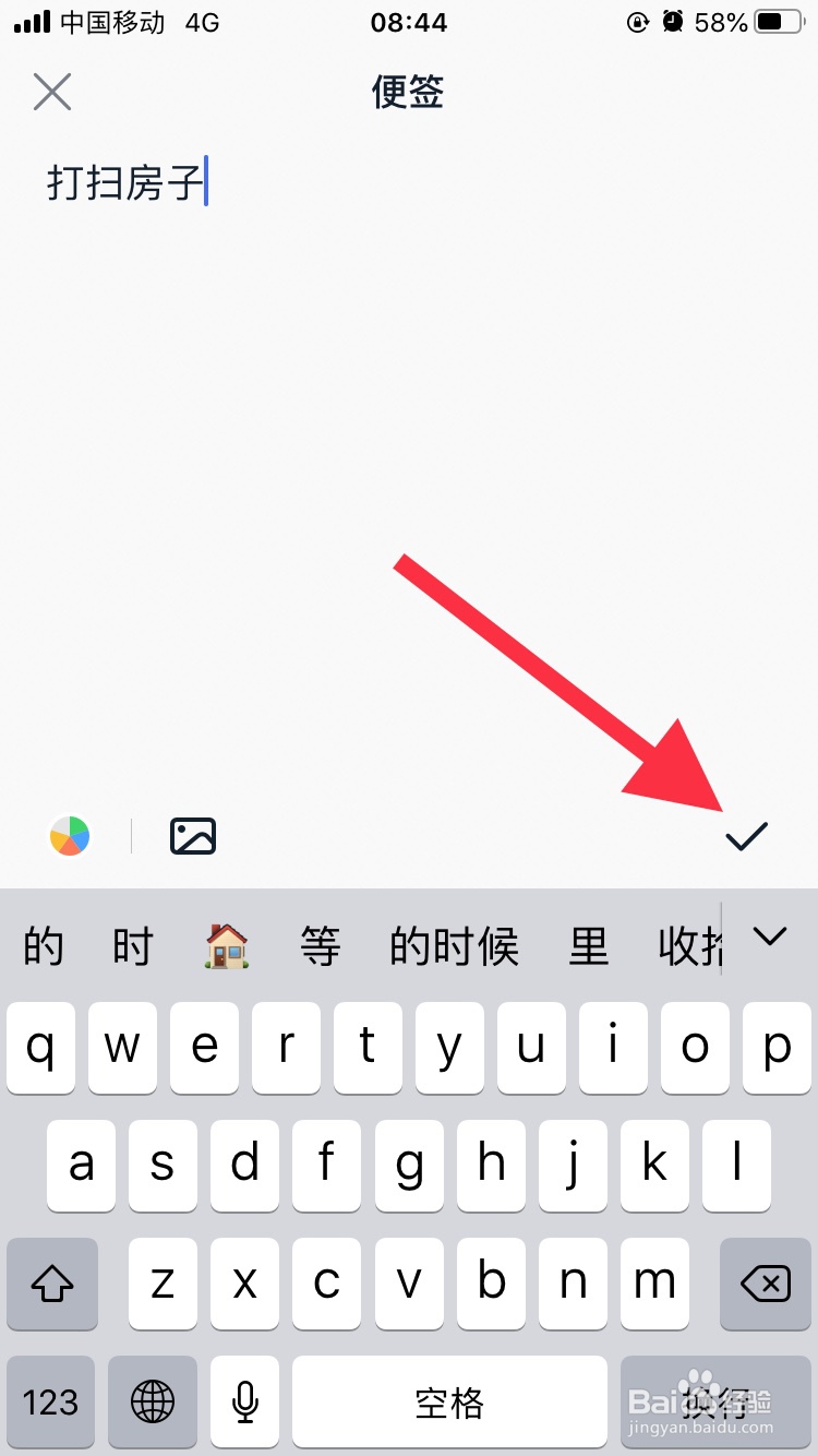 如何使用钉钉的便签功能