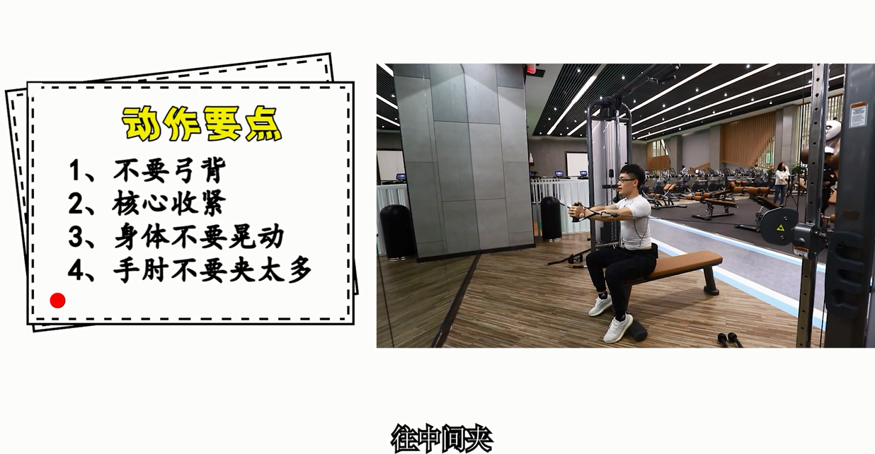 怎样用龙门架对胸中缝进行锻炼？