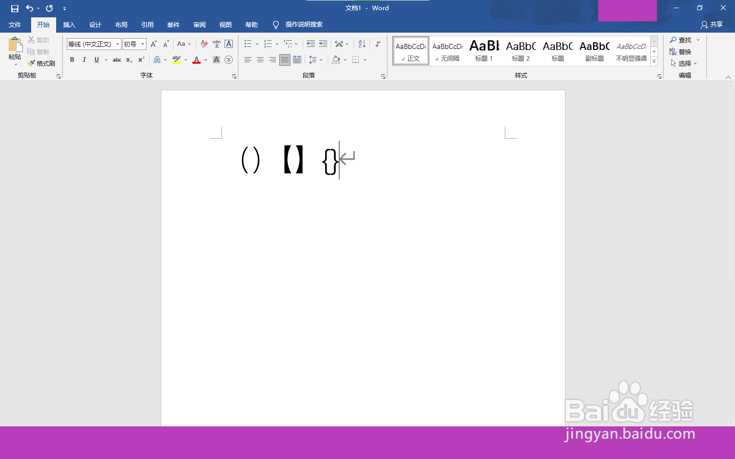 电脑括号怎么打出来