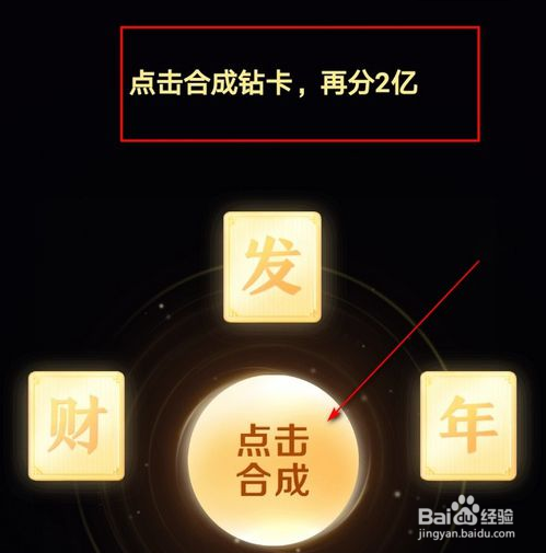 抖音如何获得钻卡抖音和头条
