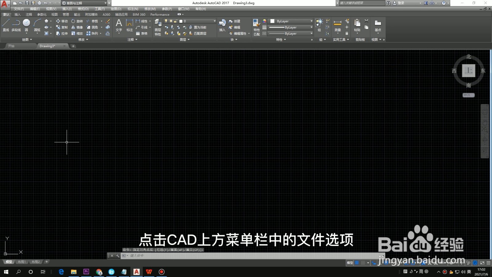 cad怎么打印