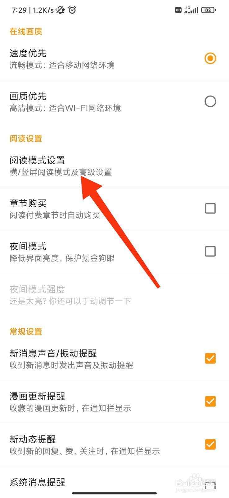 布卡漫画怎么开启智能去边？