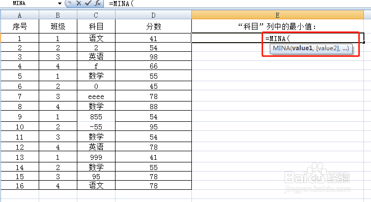 Excel中如何使用MINA 函数